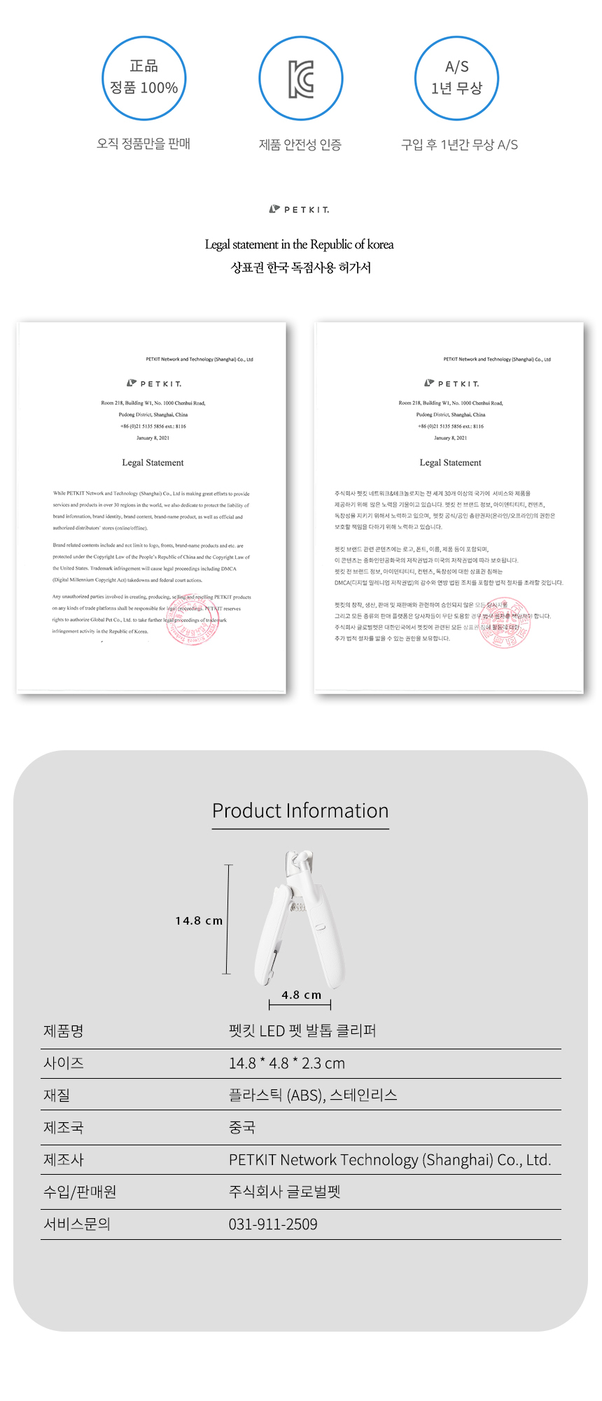 [NEW신상][무료배송] 펫킷 LED 펫 발톱 클리퍼 10번째