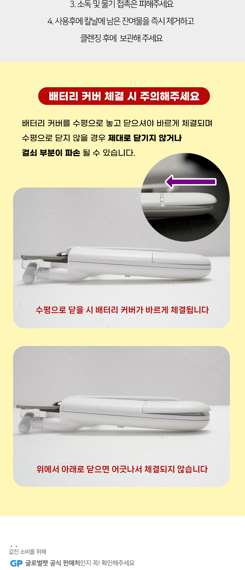 [NEW신상][무료배송] 펫킷 LED 펫 발톱 클리퍼 9번째