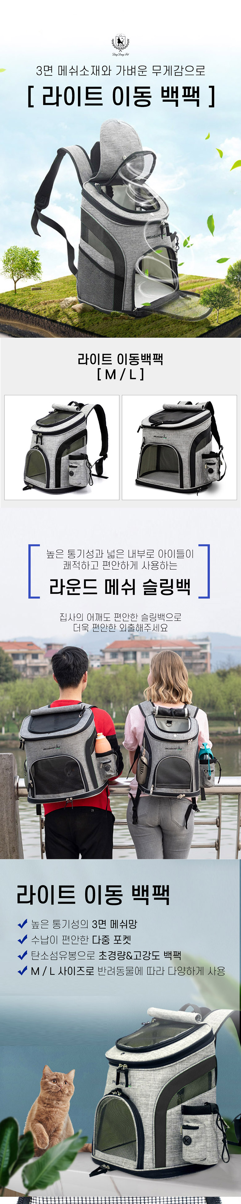 [무료배송] 딩동펫 반려동물 이동가방 라이트 이동백팩 1번째