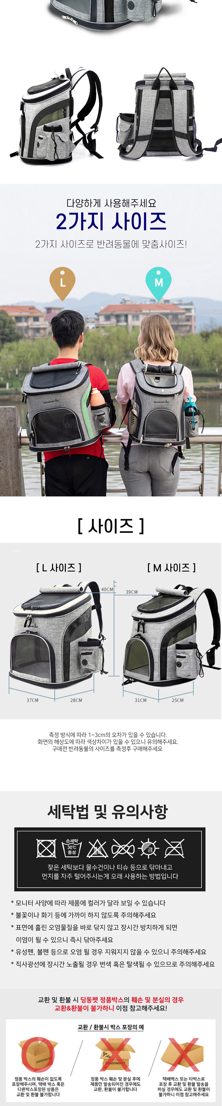 [무료배송] 딩동펫 반려동물 이동가방 라이트 이동백팩 4번째