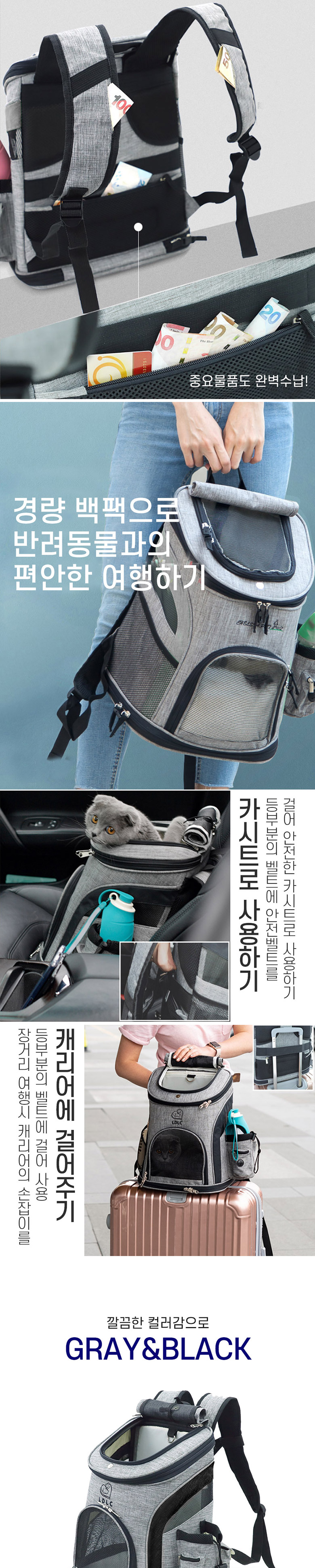 [무료배송] 딩동펫 반려동물 이동가방 라이트 이동백팩 3번째