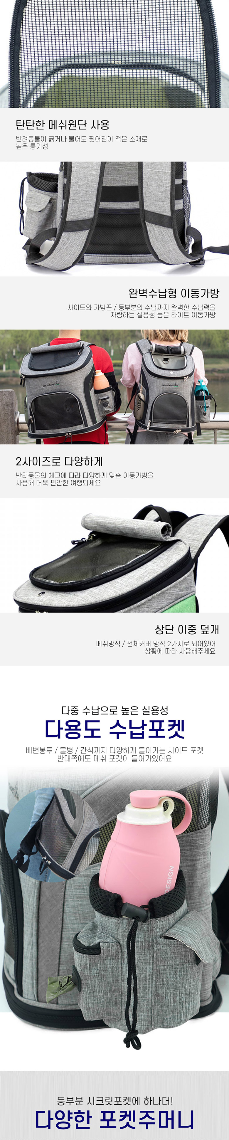 [무료배송] 딩동펫 반려동물 이동가방 라이트 이동백팩 2번째