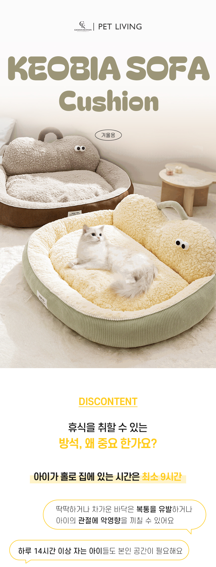 [NEW신상][무료배송] 개과천선 커비아 소파 1번째