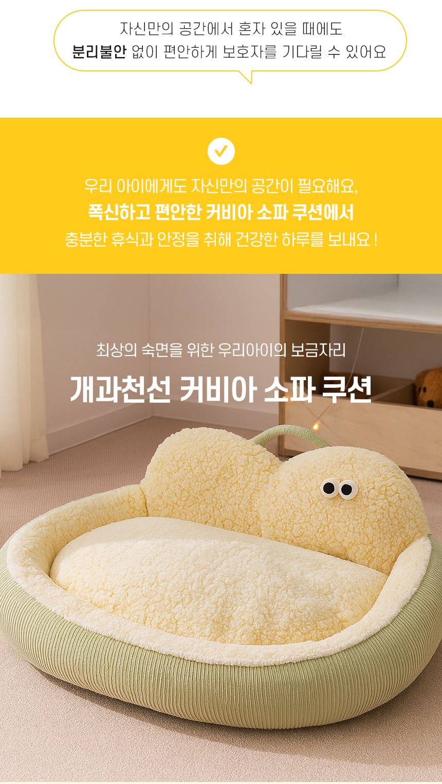 [NEW신상][무료배송] 개과천선 커비아 소파 2번째