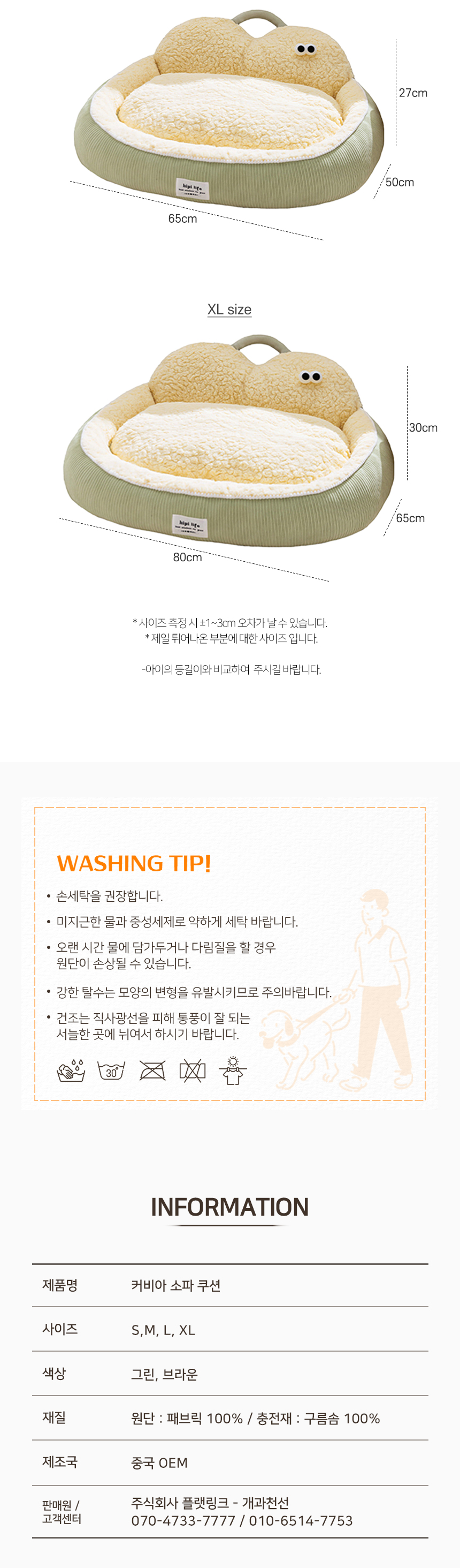 [NEW신상][무료배송] 개과천선 커비아 소파 7번째