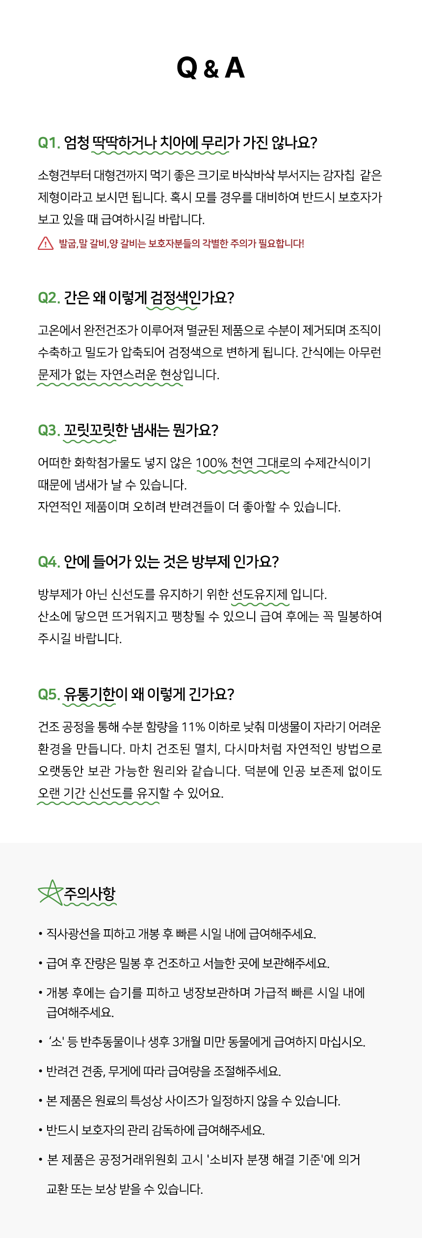 [NEW신상][무료배송] 벨체르 프리미엄 저알러지 말고기 아킬레스 츄 40g 23번째