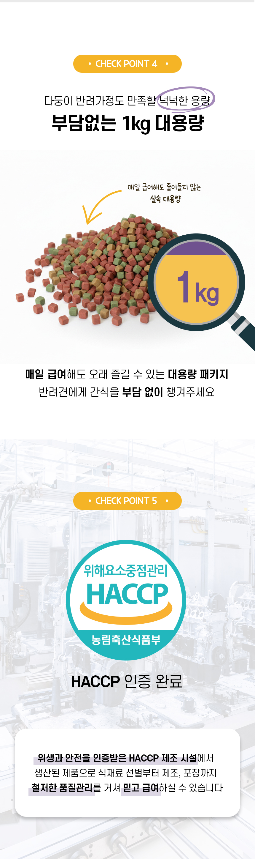[NEW신상] [무료배송] 목우촌 펫9단 멍수무강 황태 노즈워크 져키 1kg 5번째
