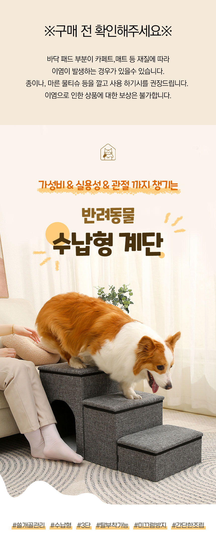 [무료배송] 멍냥이랑 3단 접이식 수납 계단 1번째