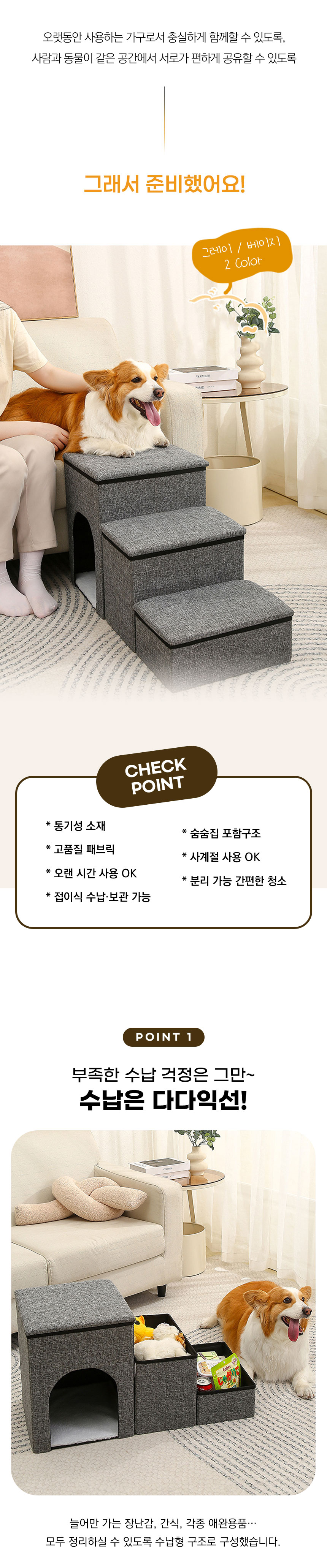 [무료배송] 멍냥이랑 3단 접이식 수납 계단 5번째