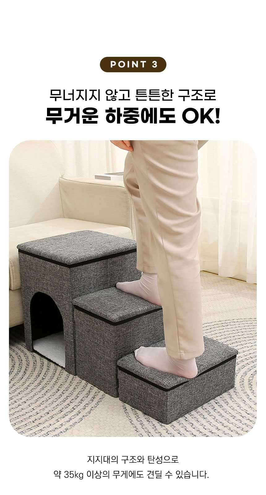 [무료배송] 멍냥이랑 3단 접이식 수납 계단 7번째