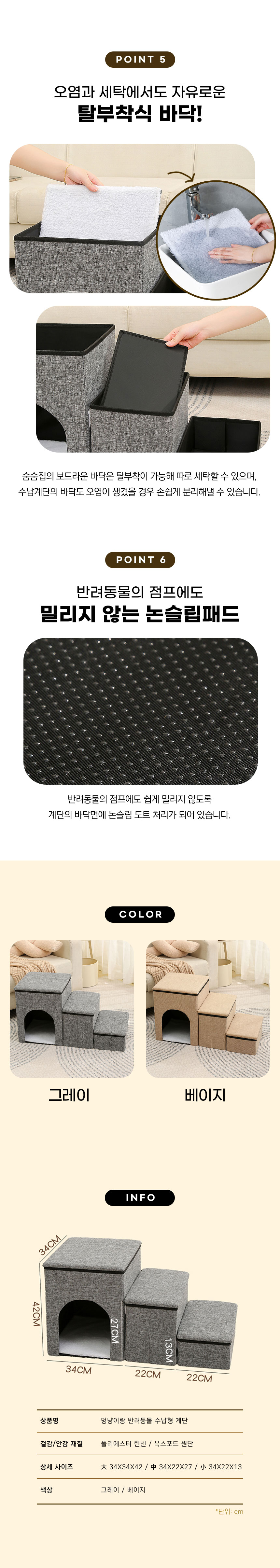 [무료배송] 멍냥이랑 3단 접이식 수납 계단 9번째