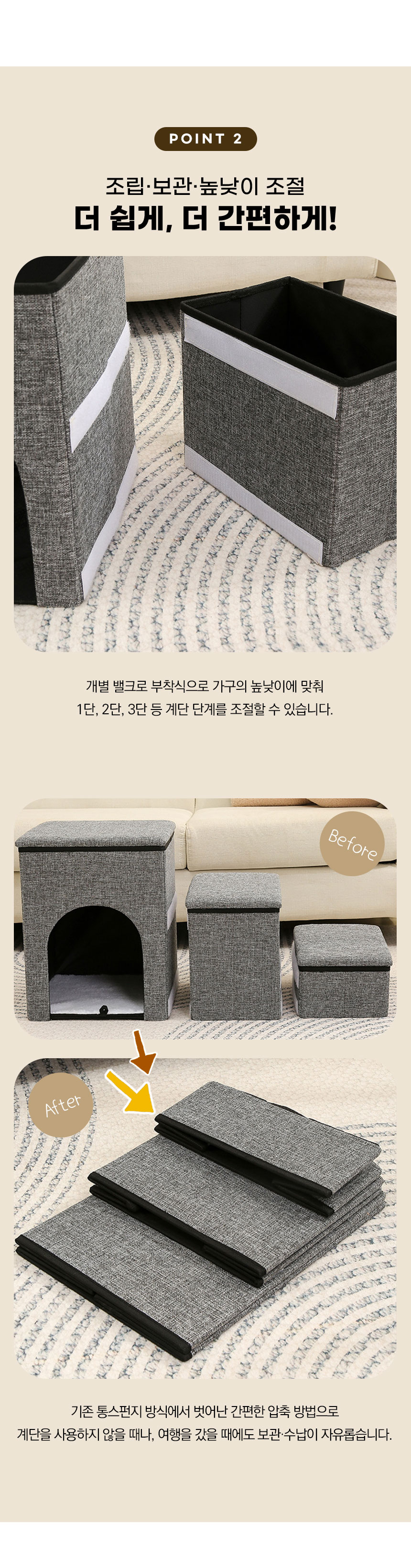 [무료배송] 멍냥이랑 3단 접이식 수납 계단 6번째