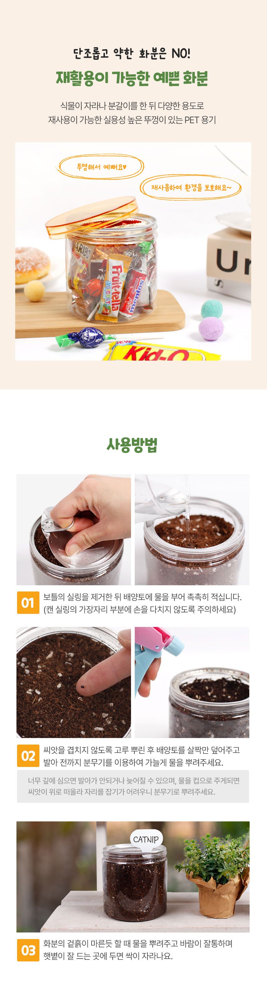 [무료배송] 멍냥이랑 캣닢 재배 키트 7번째