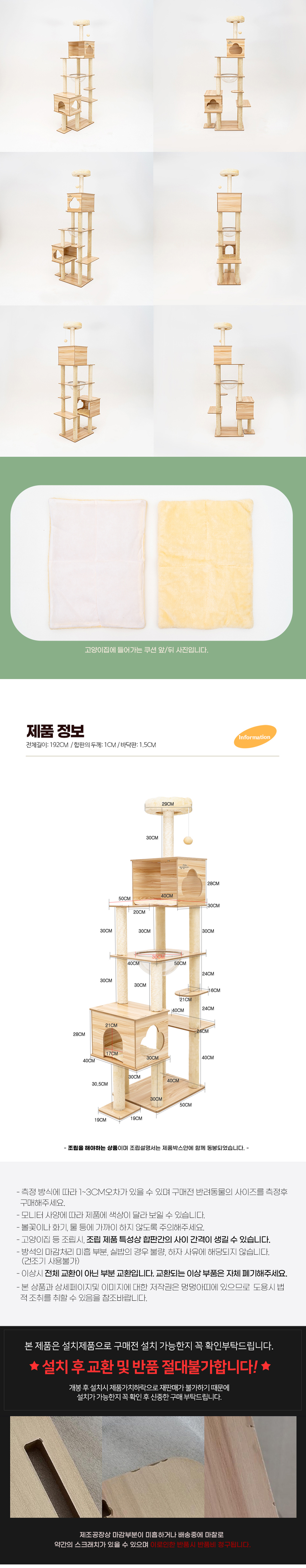 [무료배송] 멍멍아띠 대형 7단 캣타워_MMAT01 3번째