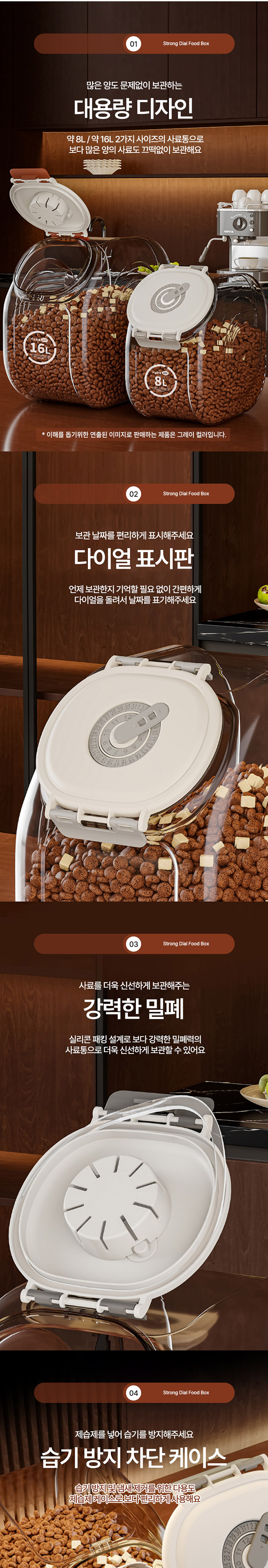 [신상특가] [무료배송] 딩동펫 반려동물 강력 밀폐 다이얼 대용량 투명 사료통 소형/대형 2번째