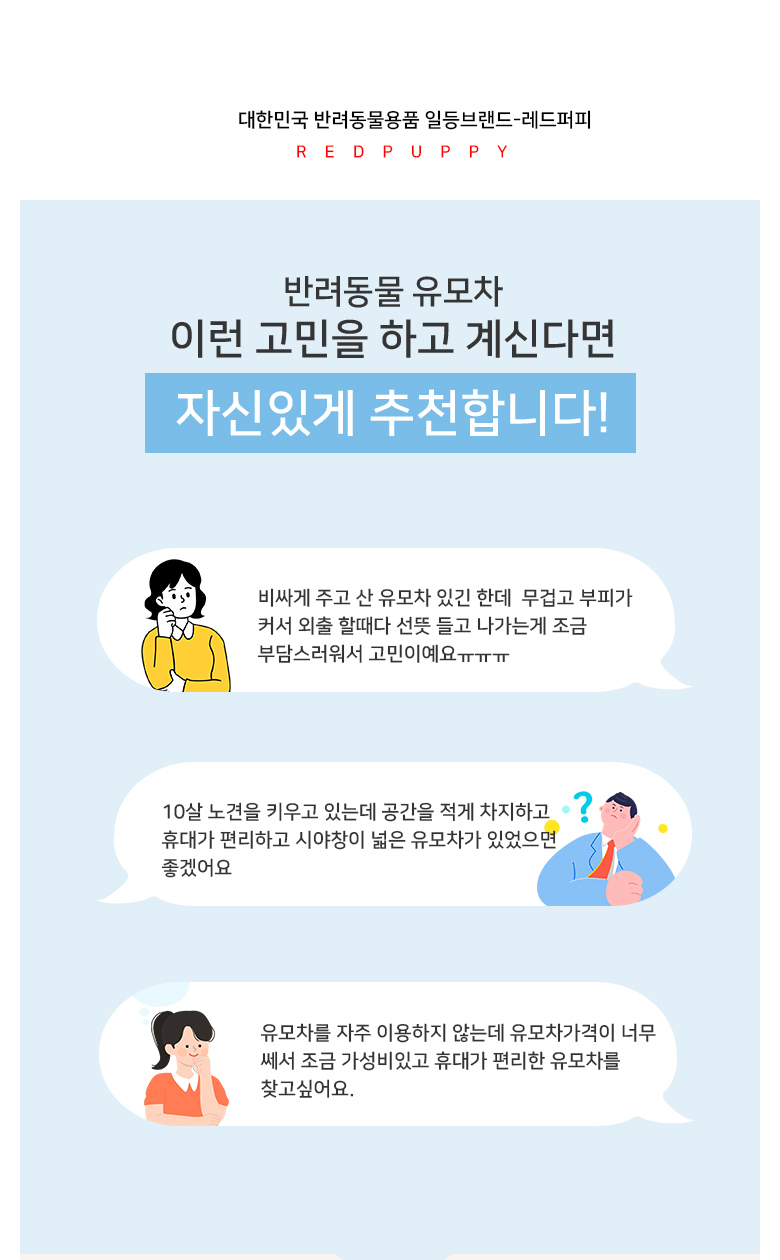 [NEW신상][무료배송] 개과천선 이지너 유모차 (그레이/핑크/블랙) 1번째