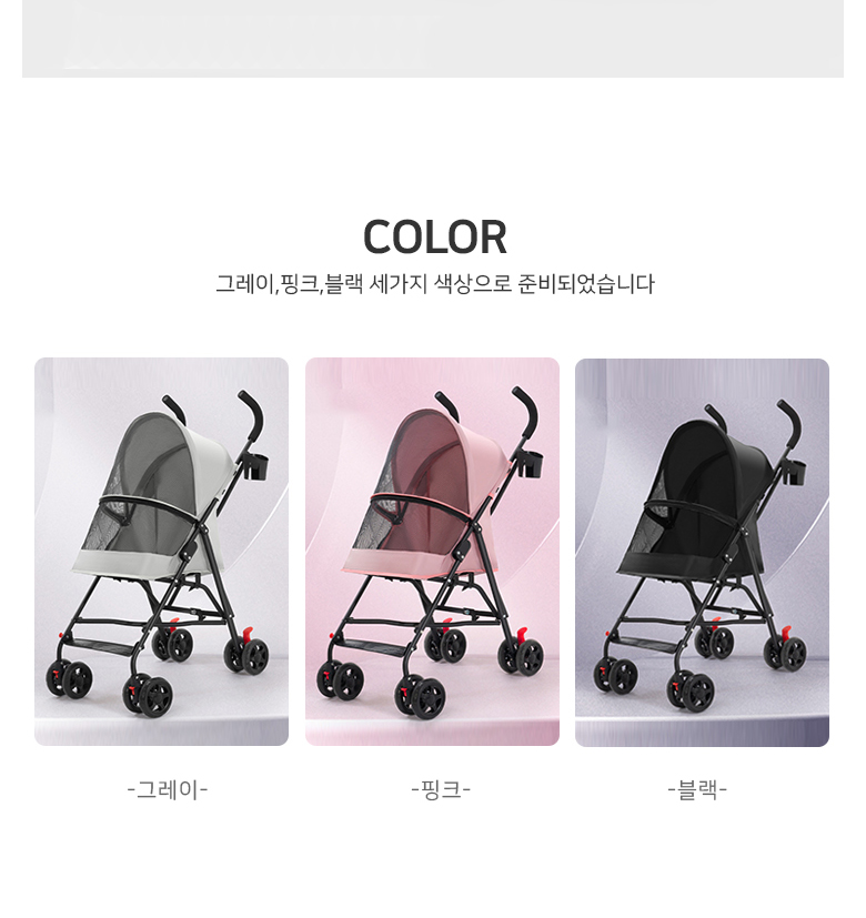 [NEW신상][무료배송] 개과천선 이지너 유모차 (그레이/핑크/블랙) 12번째