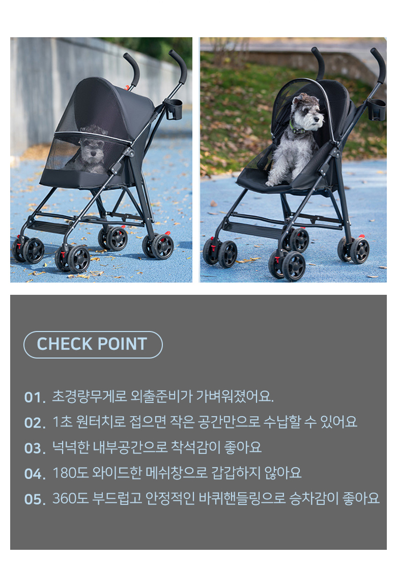[NEW신상][무료배송] 개과천선 이지너 유모차 (그레이/핑크/블랙) 4번째
