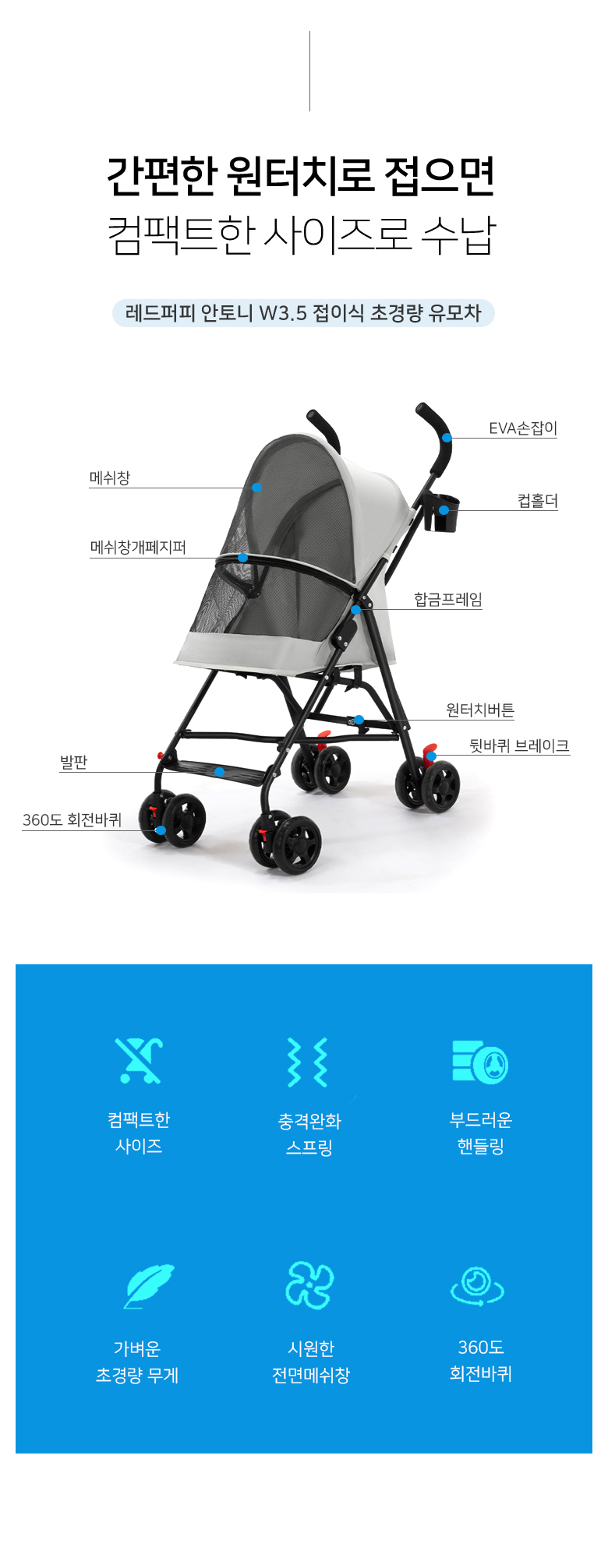 [NEW신상][무료배송] 개과천선 이지너 유모차 (그레이/핑크/블랙) 5번째