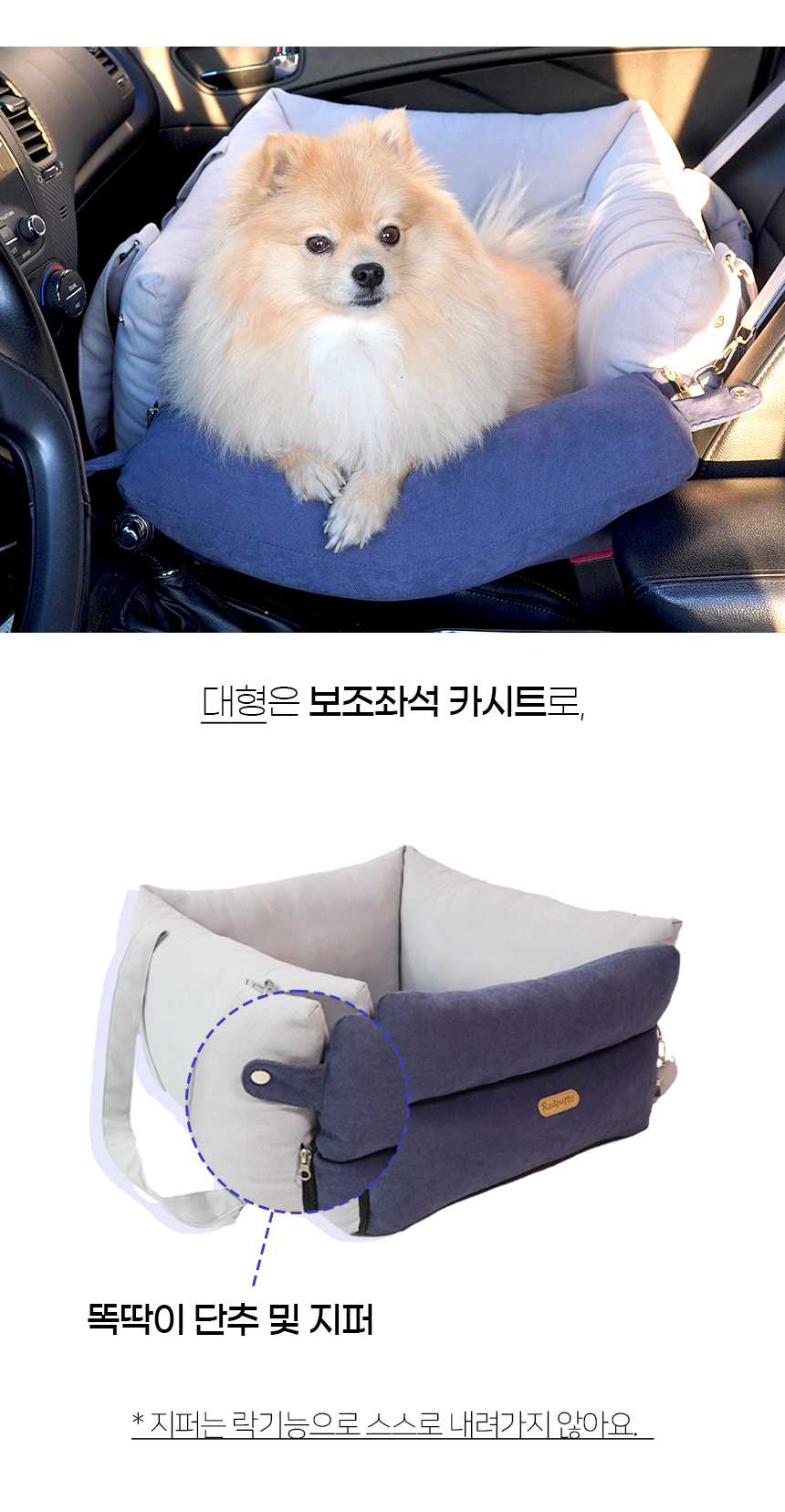 [NEW신상][무료배송] 개과천선 독 스타일리 카시트 11번째
