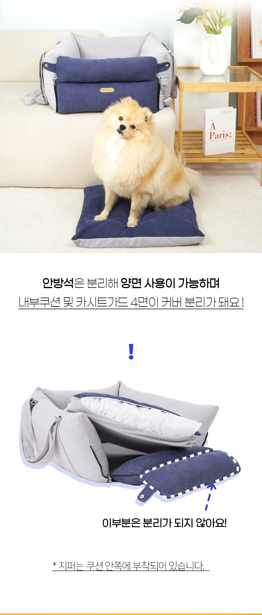 [NEW신상][무료배송] 개과천선 독 스타일리 카시트 14번째