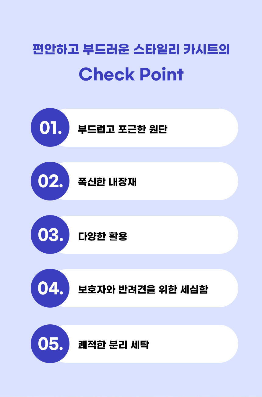 [NEW신상][무료배송] 개과천선 독 스타일리 카시트 7번째