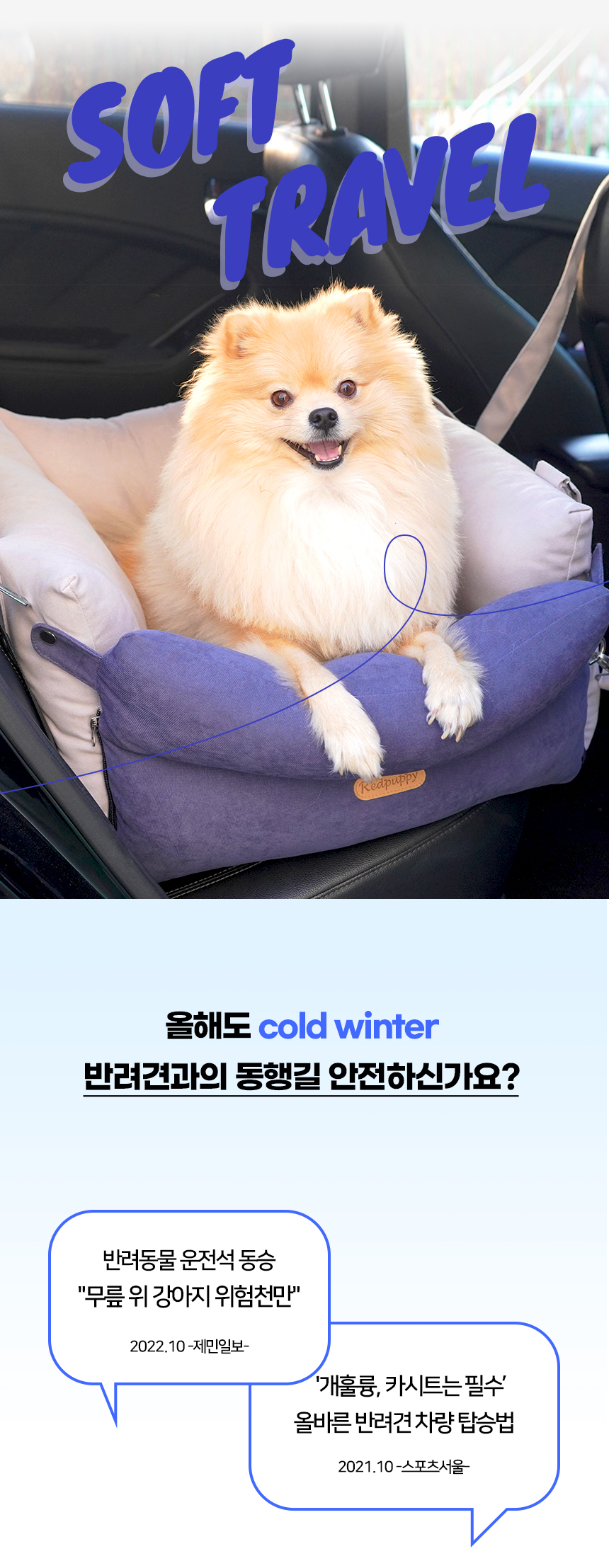 [NEW신상][무료배송] 개과천선 독 스타일리 카시트 1번째