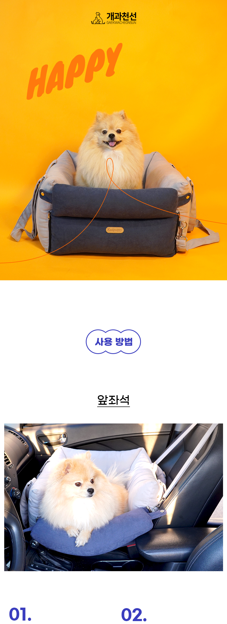 [NEW신상][무료배송] 개과천선 독 스타일리 카시트 15번째