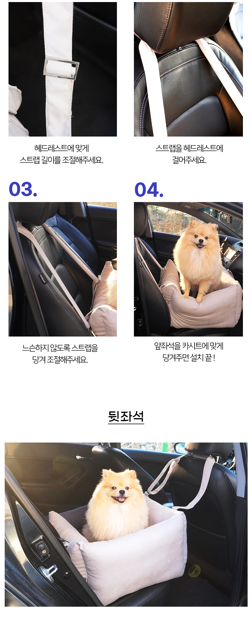 [NEW신상][무료배송] 개과천선 독 스타일리 카시트 16번째
