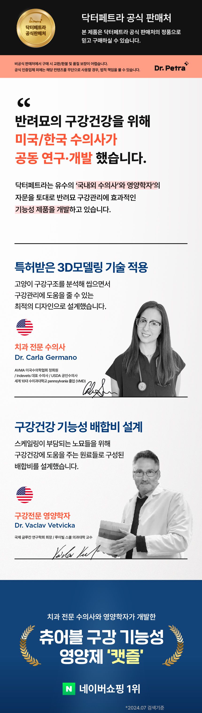 닥터페트라 캣즐 헤어볼&연어맛 20개입 2번째