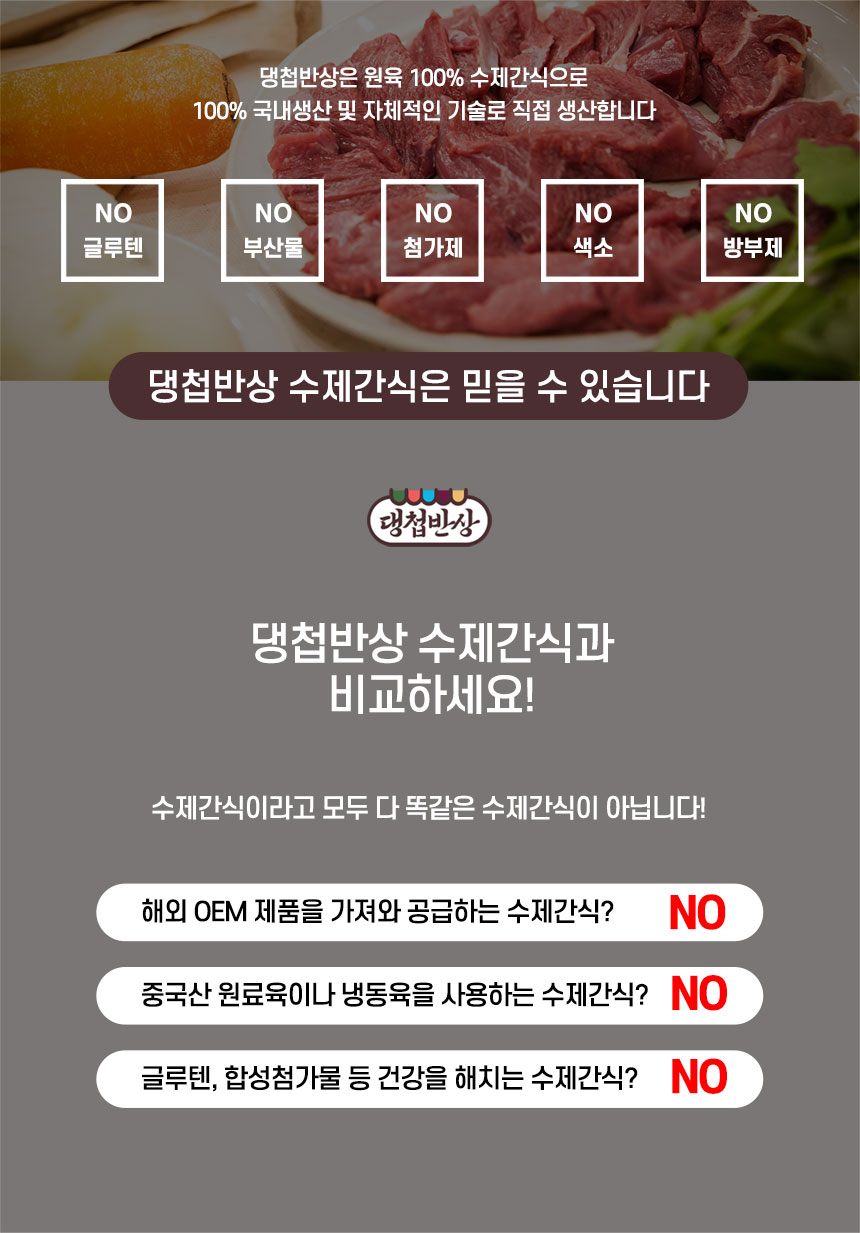 [무료배송] 댕첩반상 캥거루다리살져키 강아지수제간식 5번째