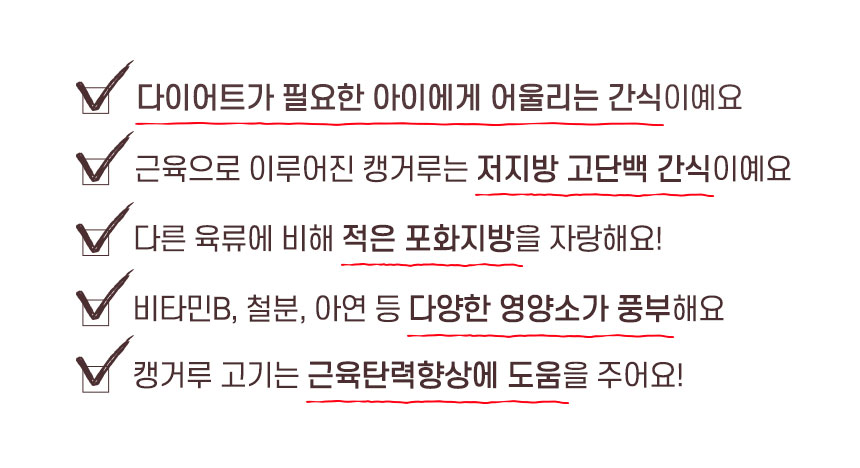 [무료배송] 댕첩반상 캥거루다리살져키 강아지수제간식 8번째