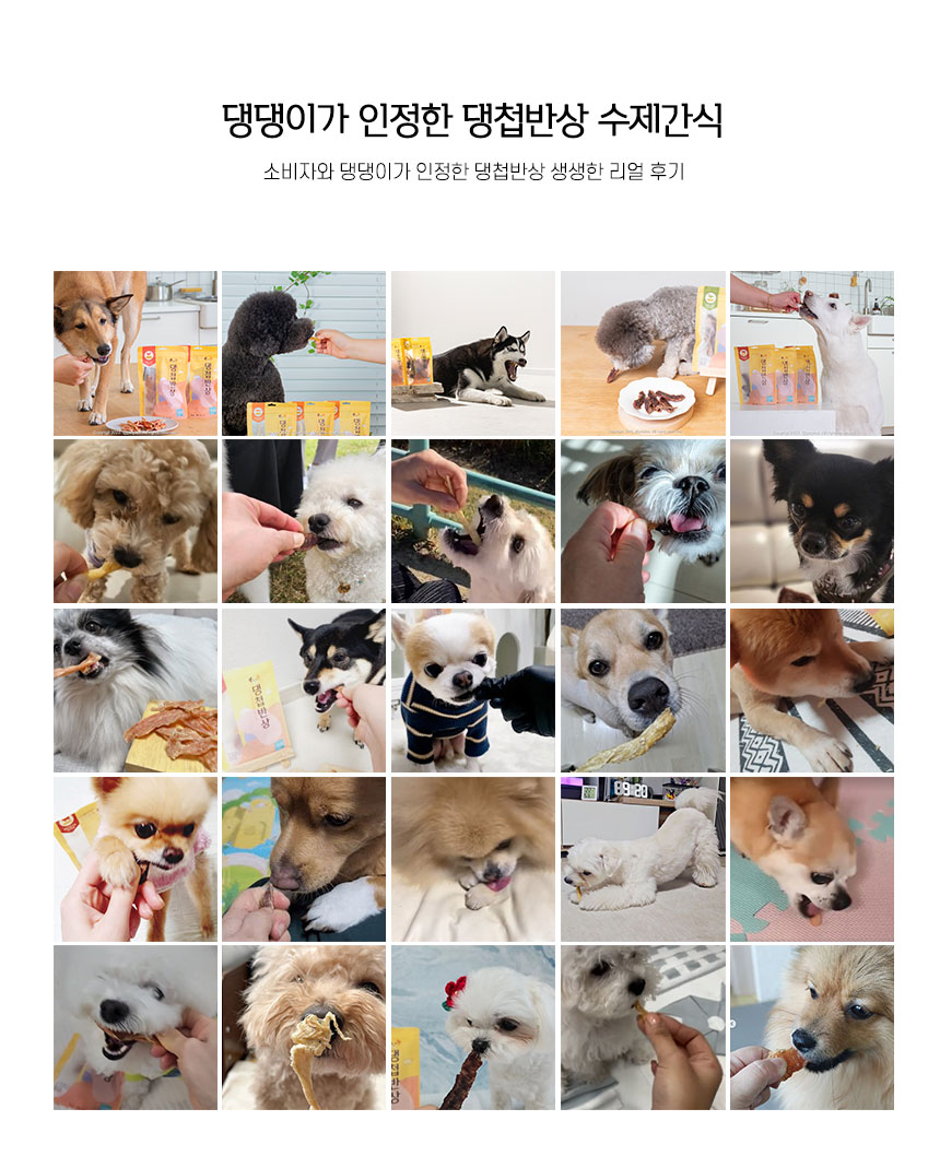 [무료배송] 댕첩반상 캥거루다리살져키 강아지수제간식 1번째