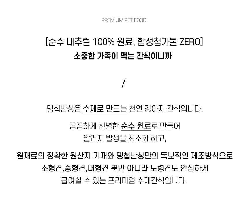 [무료배송] 댕첩반상 캥거루다리살져키 강아지수제간식 4번째