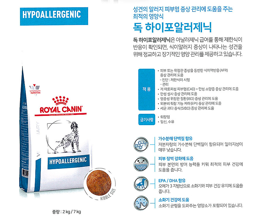 [무료배송] 로얄캐닌 독 하이포알러제닉 모더레이트 1.5kg 1번째