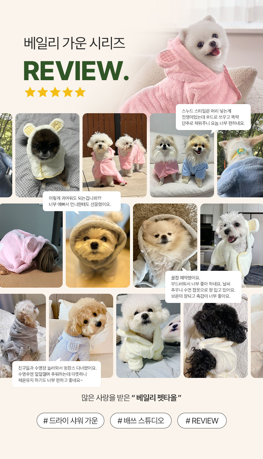[무료배송] 베일리 퀵드라이 샤워가운 배쓰 스튜디오 S-2XL 1번째