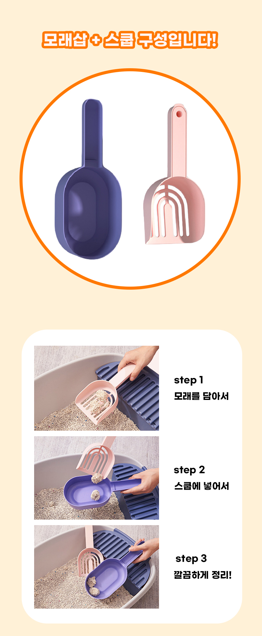 [NEW신상][무료배송] 개과천선 캣 캣집사 모래삽 (화이트/그린/퍼플) 2번째