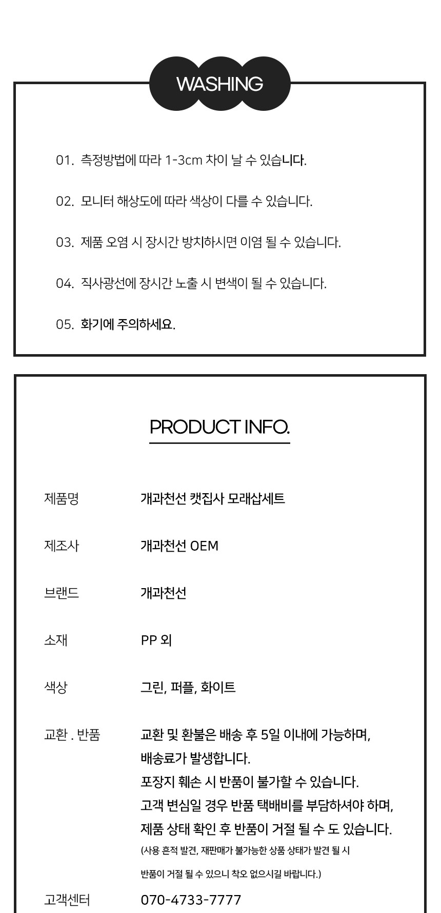 [NEW신상][무료배송] 개과천선 캣 캣집사 모래삽 (화이트/그린/퍼플) 6번째