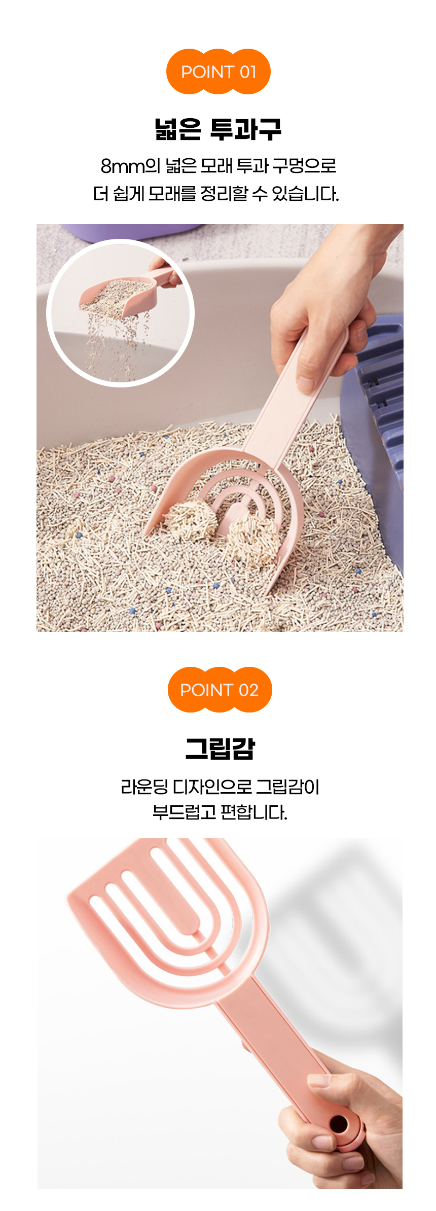[NEW신상][무료배송] 개과천선 캣 캣집사 모래삽 (화이트/그린/퍼플) 4번째