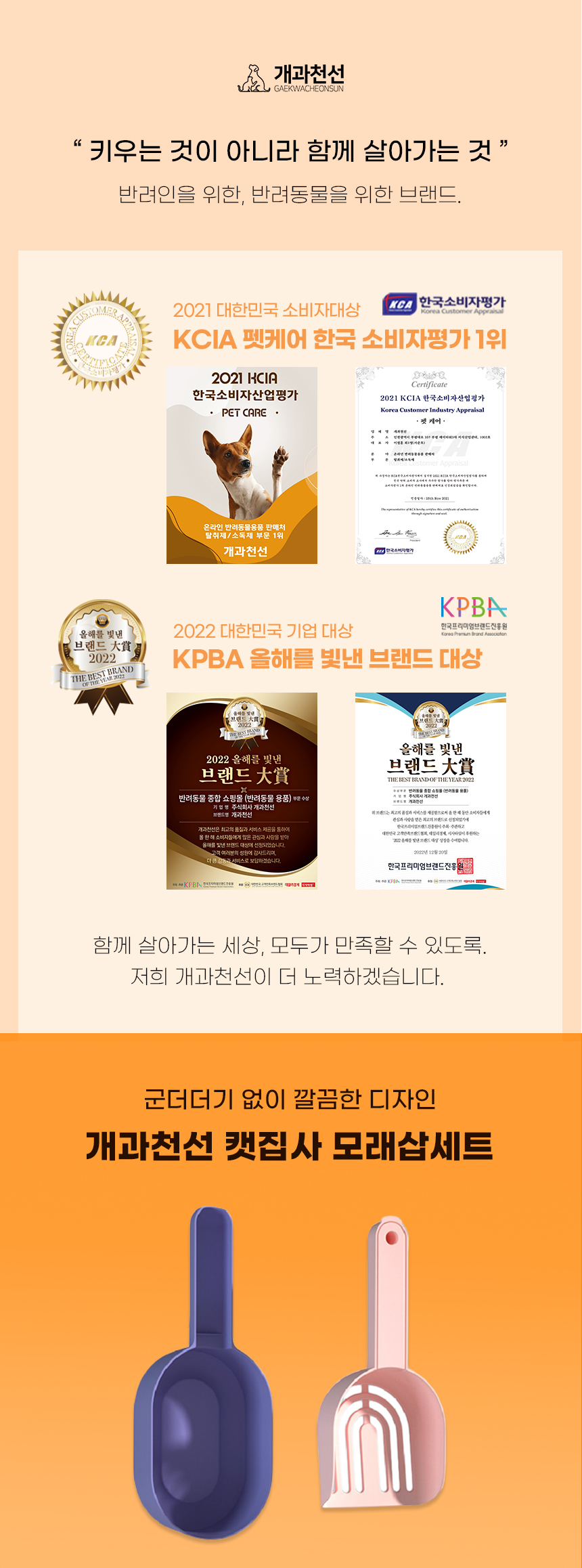 [NEW신상][무료배송] 개과천선 캣 캣집사 모래삽 (화이트/그린/퍼플) 3번째