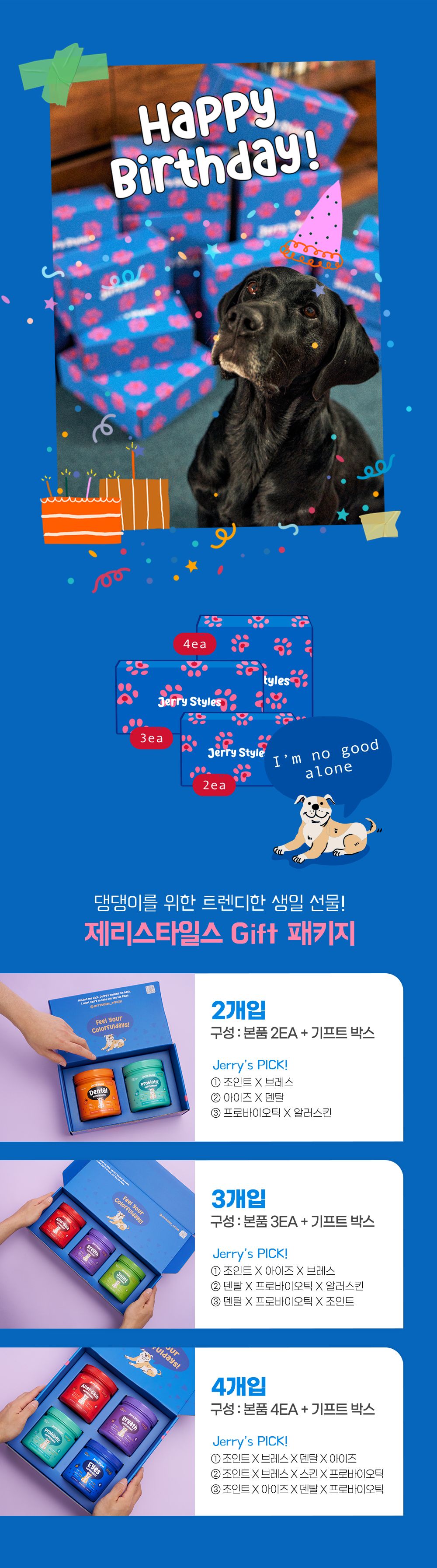 제리스타일스 독 피부 영양제 153g 11번째