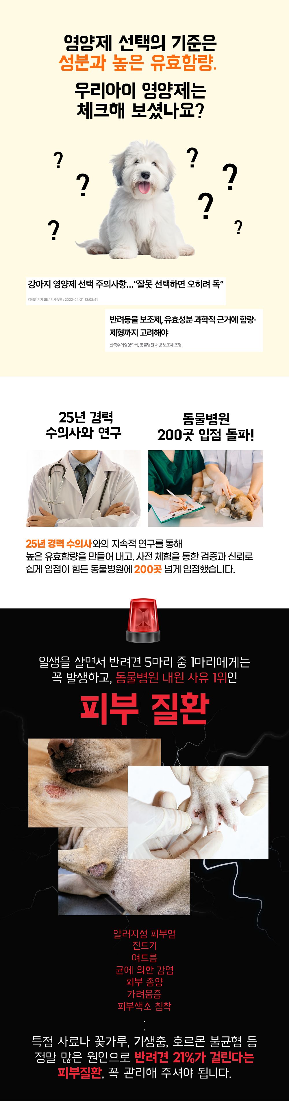 제리스타일스 독 피부 영양제 153g 6번째