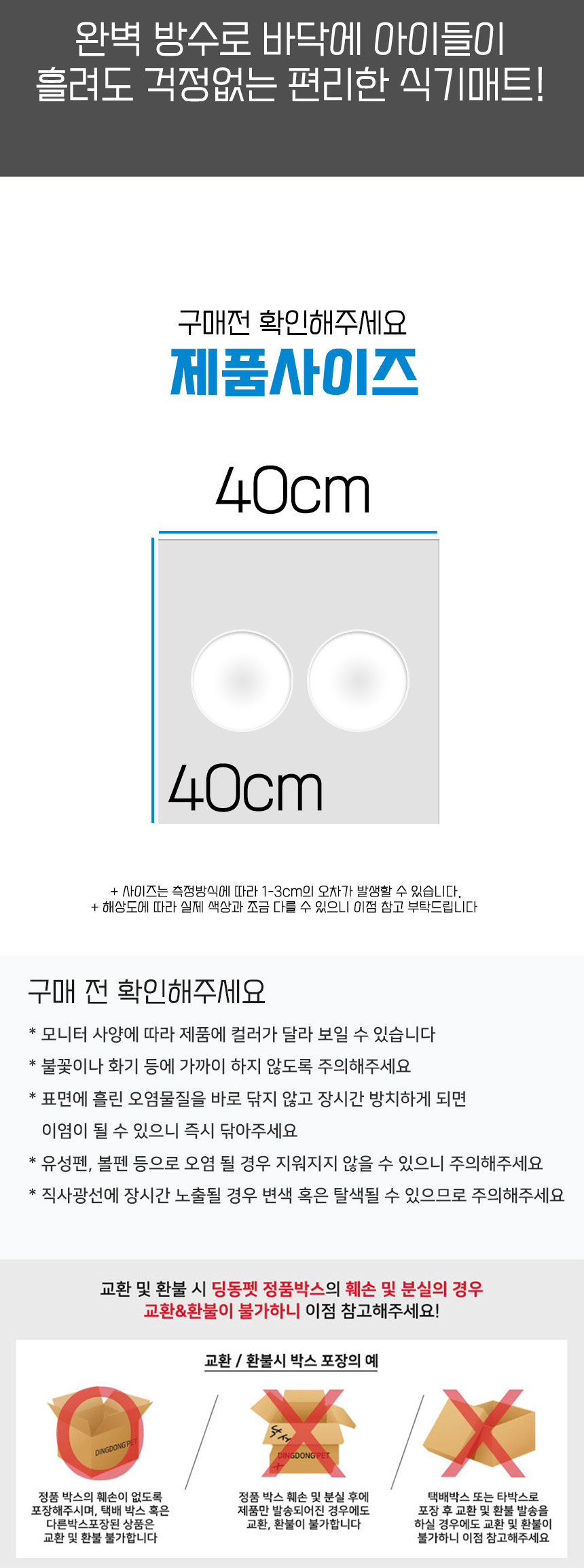 [무료배송] 딩동펫 반려동물 논슬립 식기매트 2p 6번째