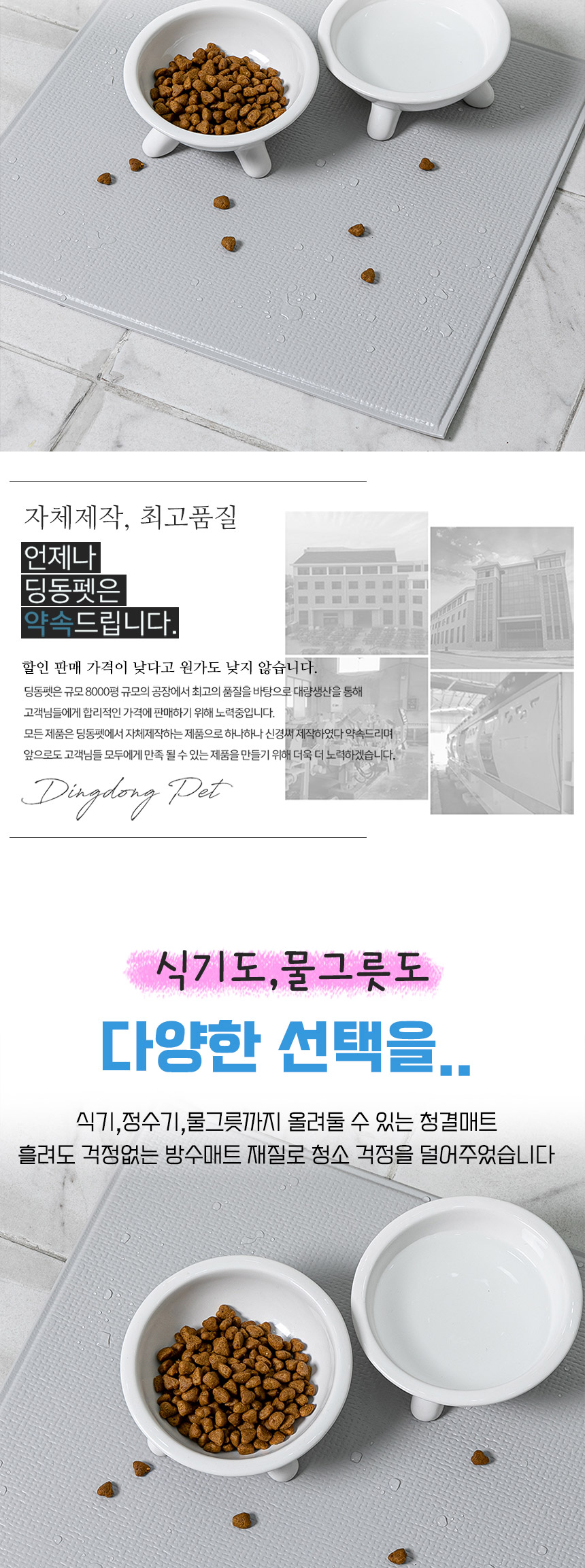 [무료배송] 딩동펫 반려동물 논슬립 식기매트 2p 2번째