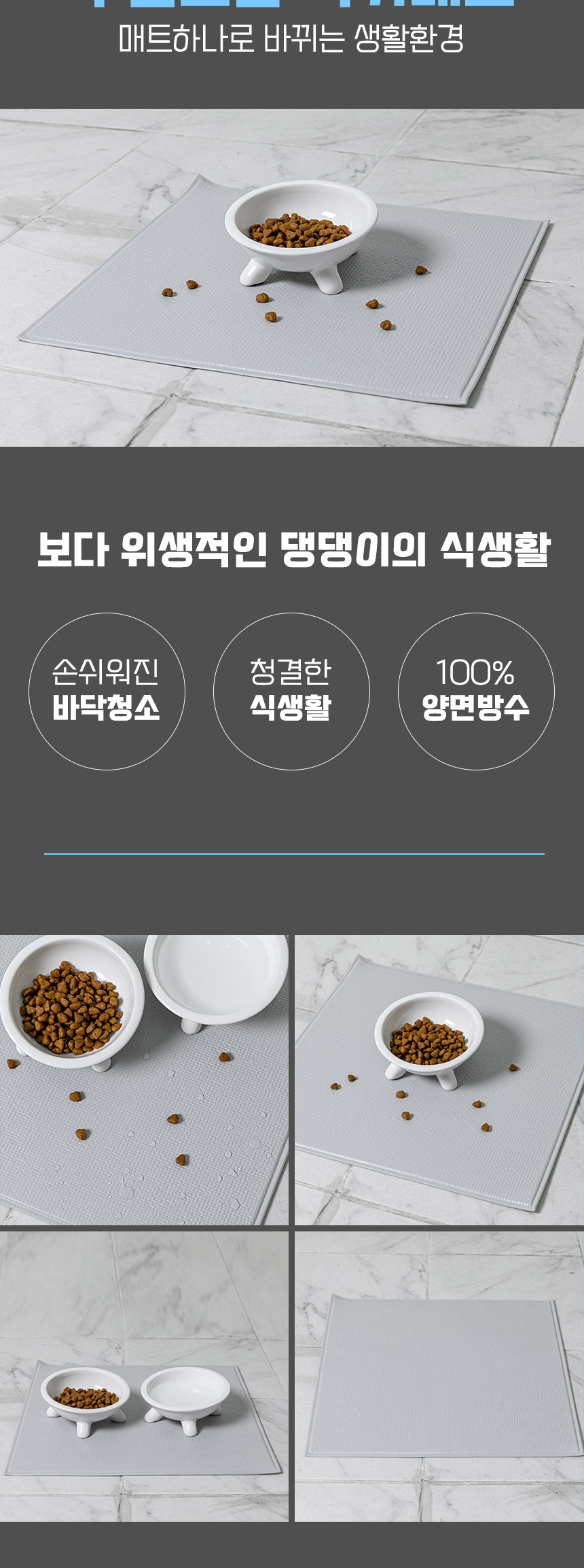 [무료배송] 딩동펫 반려동물 논슬립 식기매트 2p 5번째