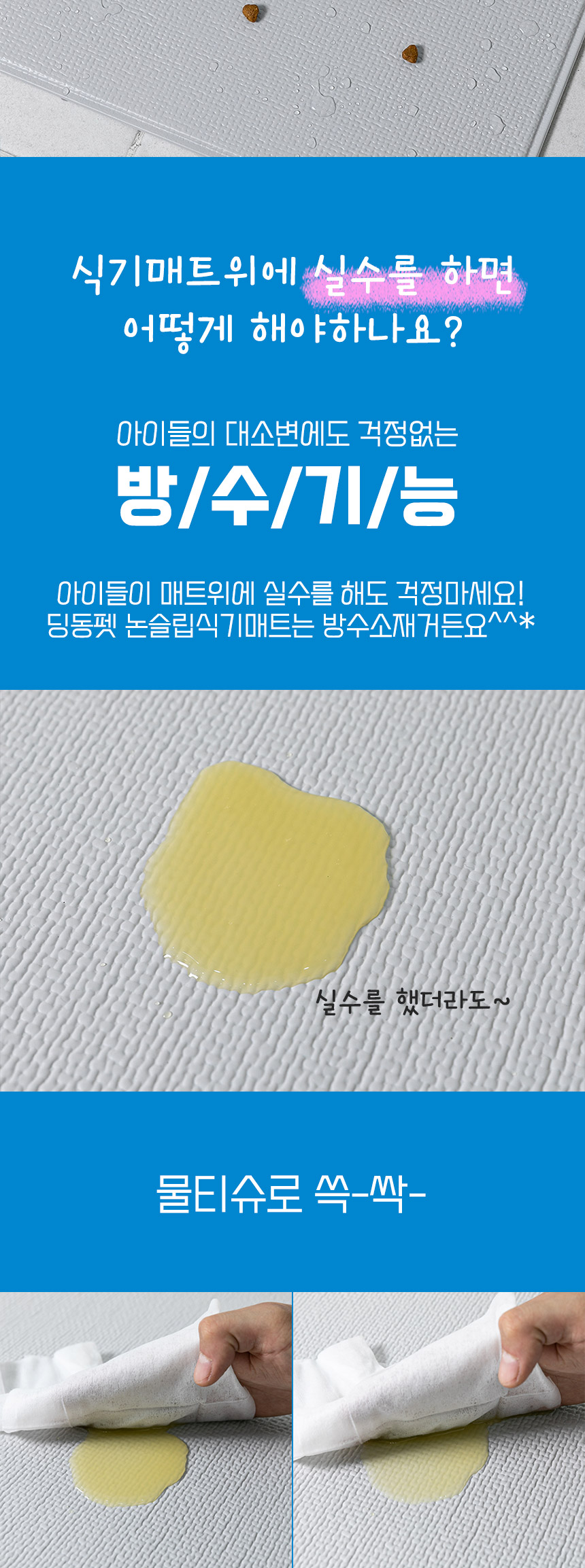[무료배송] 딩동펫 반려동물 논슬립 식기매트 2p 3번째