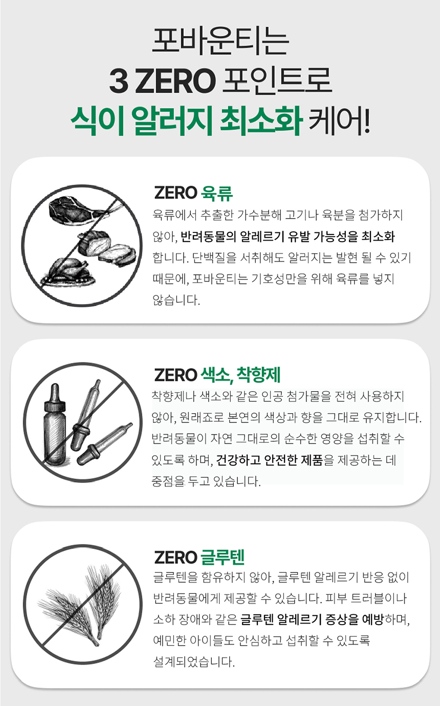 [NEW신상][무료배송] 포바운티 독 조인트 서포트 어덜트 6세 이하 100g 11번째