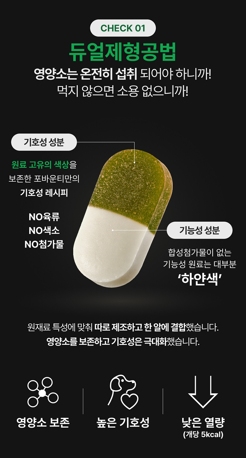 [NEW신상][무료배송] 포바운티 독 조인트 서포트 어덜트 6세 이하 100g 8번째