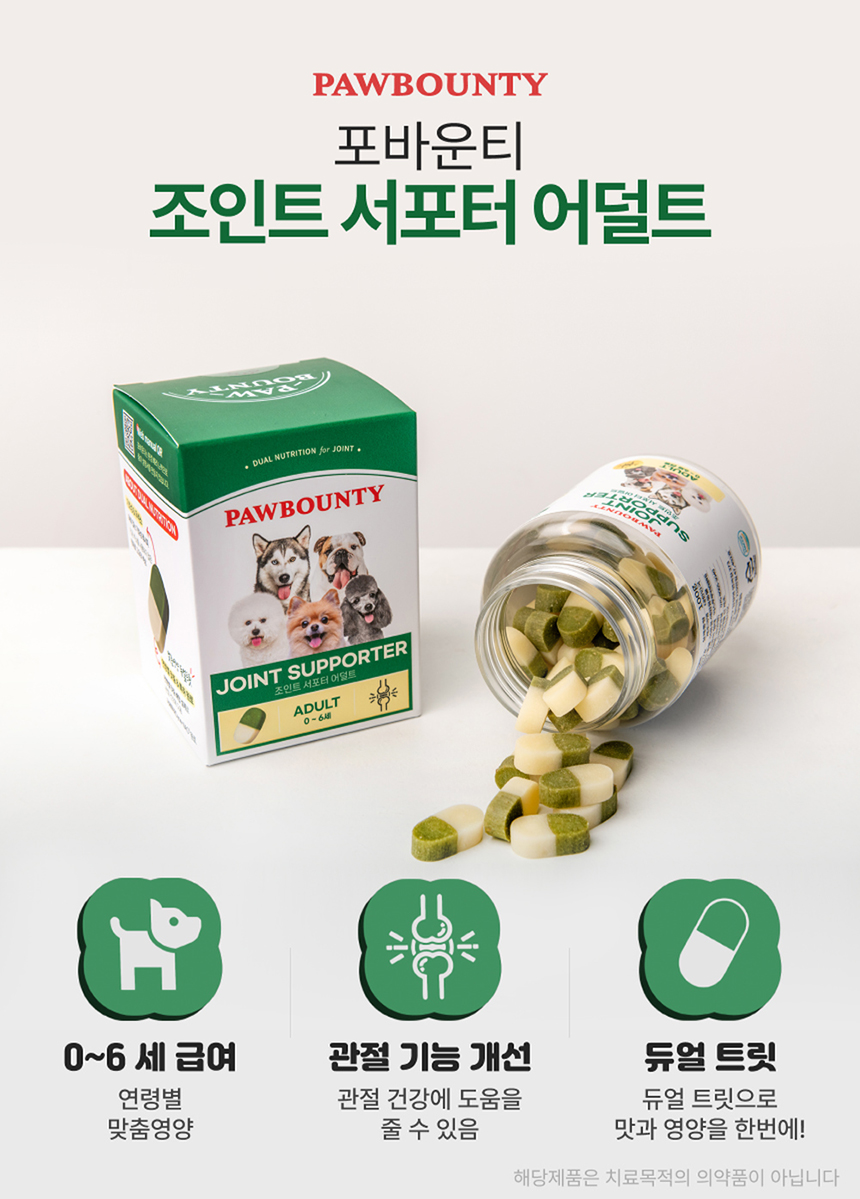 [NEW신상][무료배송] 포바운티 독 조인트 서포트 어덜트 6세 이하 100g 5번째