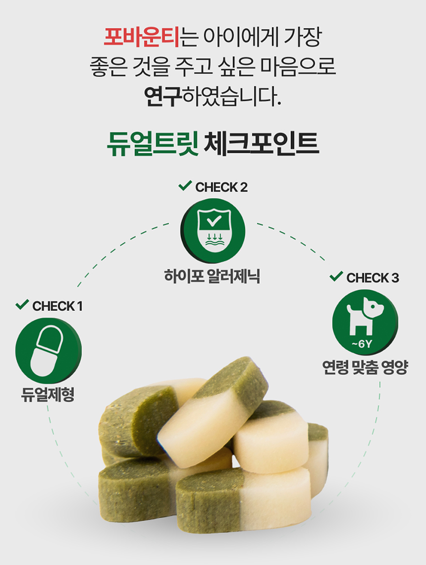 [NEW신상][무료배송] 포바운티 독 조인트 서포트 어덜트 6세 이하 100g 7번째